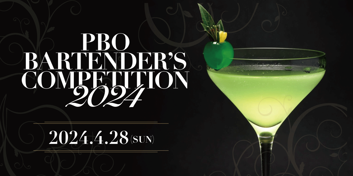PBO 主催 全国バーテンダーズ・コンペティション2024 – BAR TIMES STORE