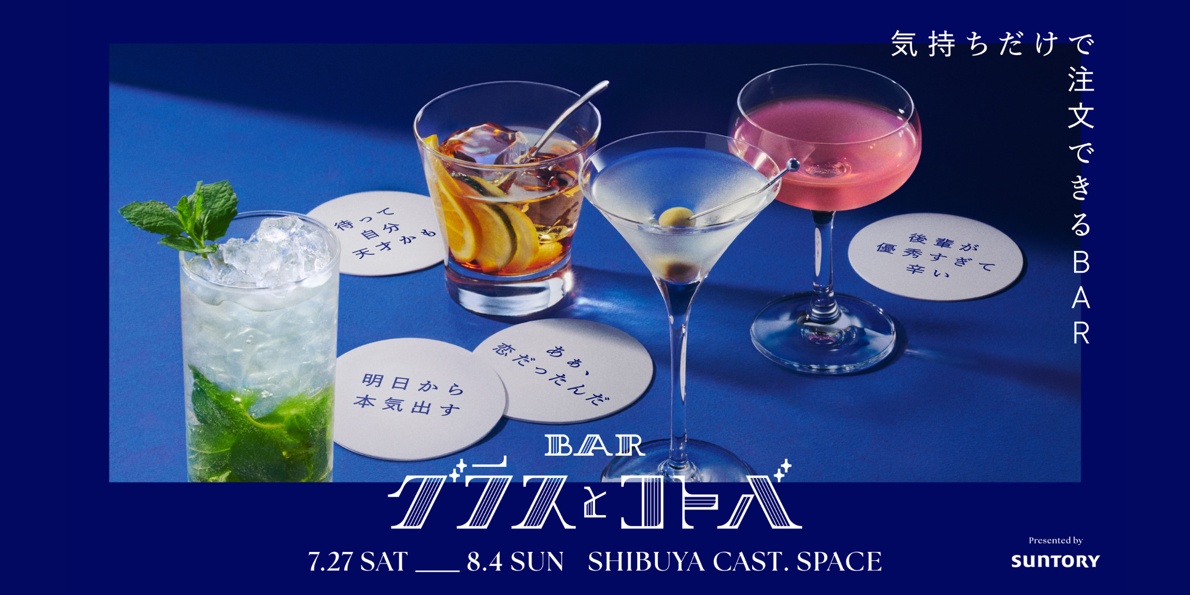 LOVE ディスプレイ ショット グラス カクテル CLUB クラブ BAR 1_03d24ec7-b848-4673-824b-