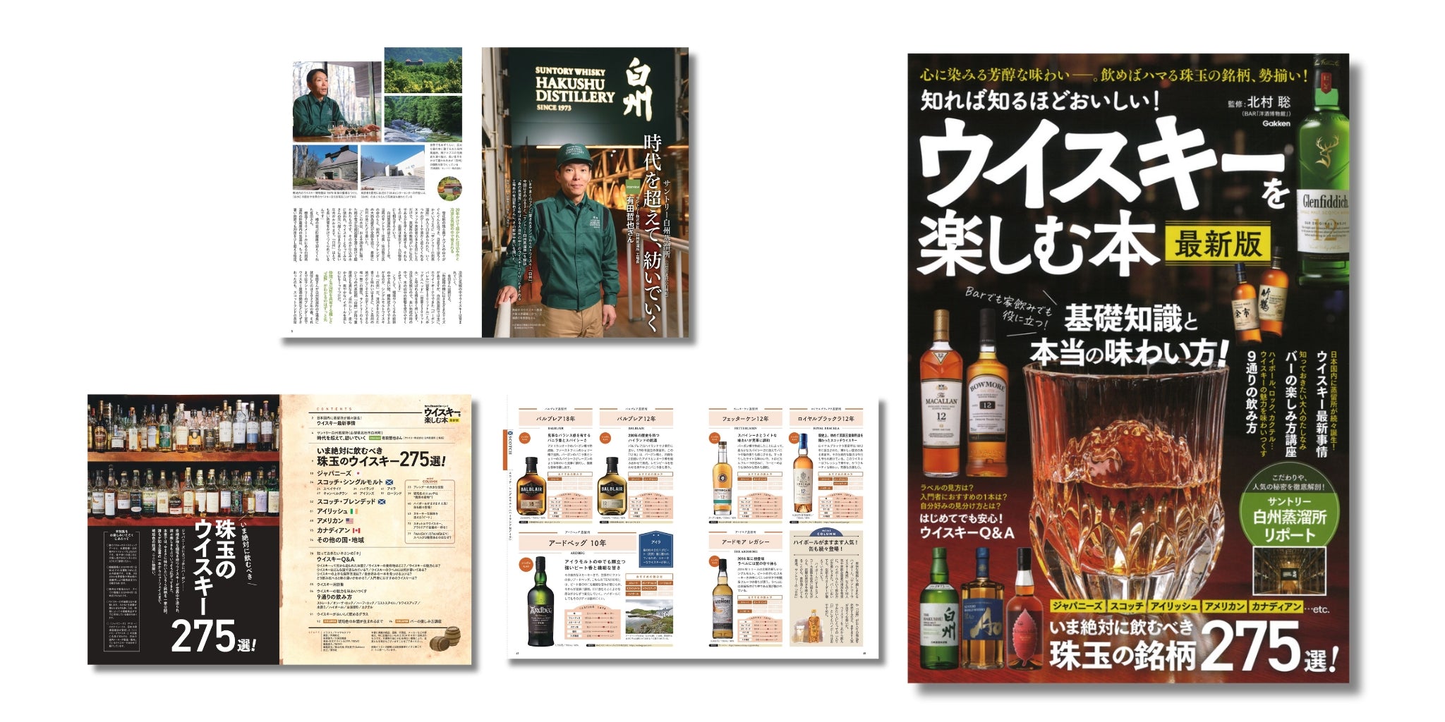 一度は飲んでみたいあこがれの名酒から超レア銘柄まで 飲めば