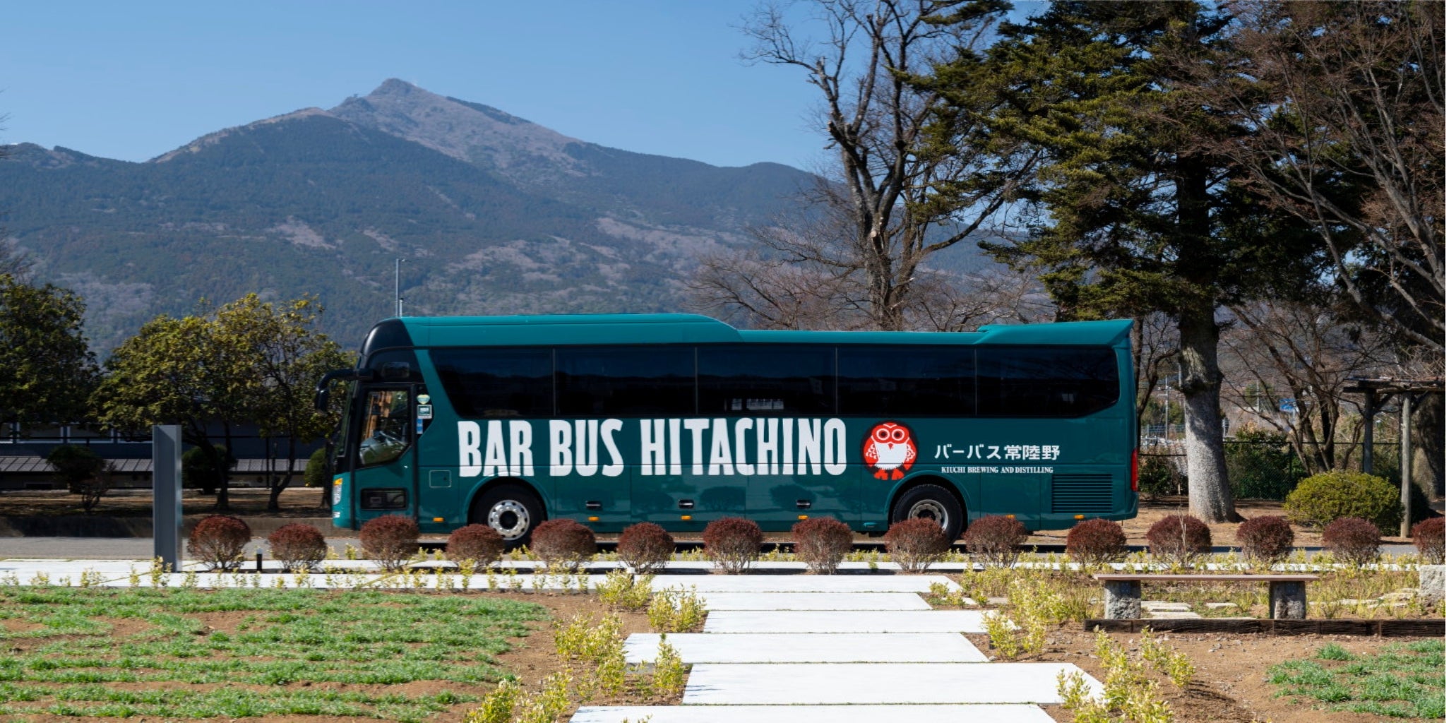 バーカウンター付き木内酒造専用バスツアー「BAR BUS HITACHINO」4月1