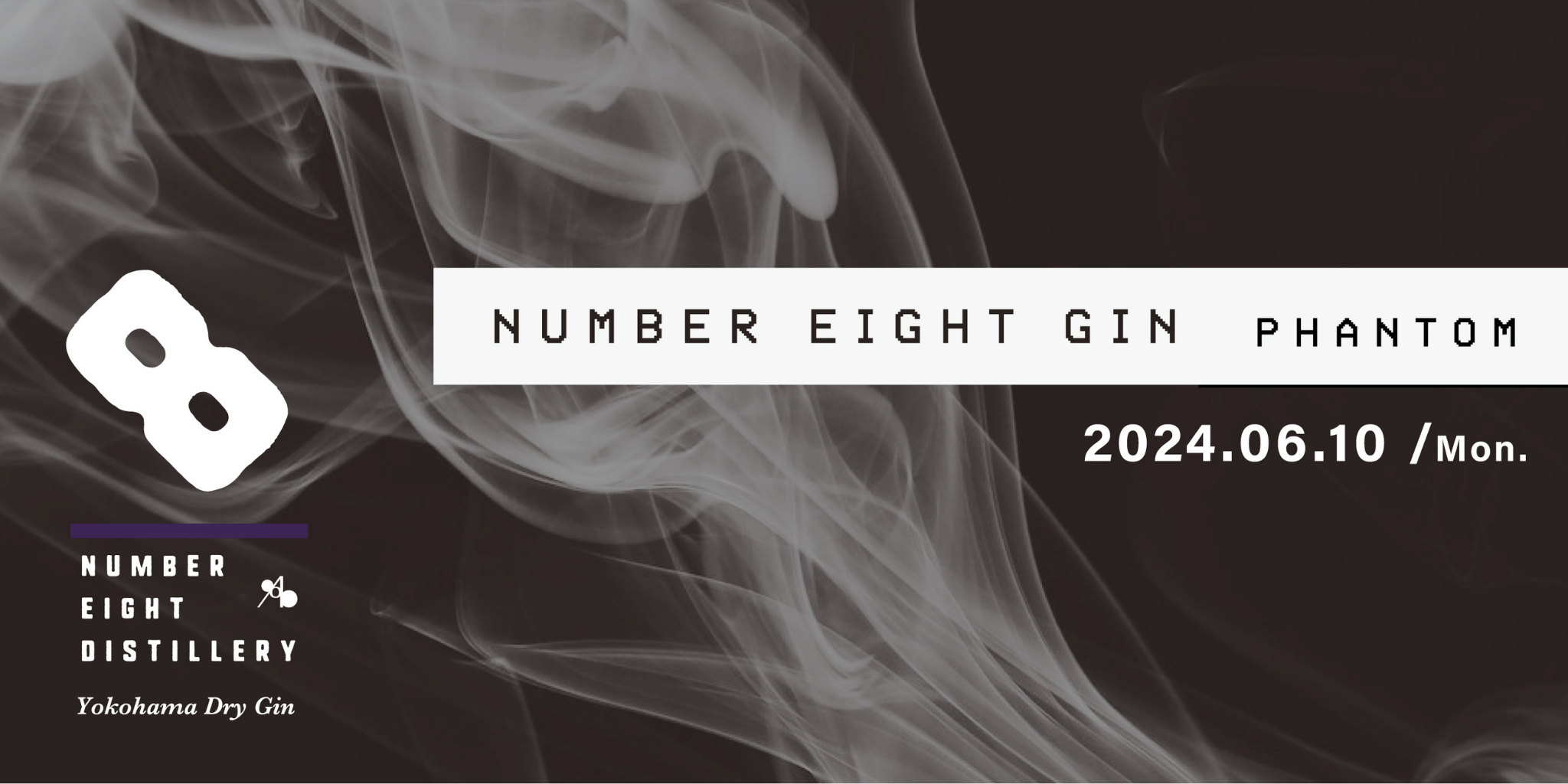 NUMBER EIGHT × Antonic コラボ商品「NUMBER EIGHT GIN PHANTOM」発売 NUMBER EIGHT × Antonic コラボ商品「NUMBER EIGHT GIN PHANTOM」発売