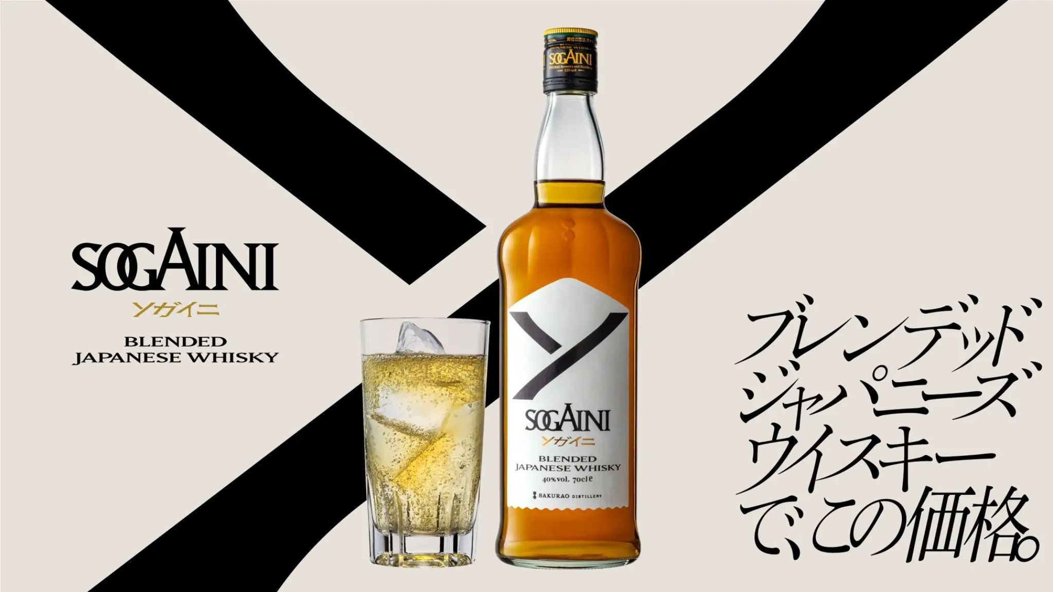 Togouchi ブレンデッドジャパニーズウイスキー 4本+1セット 国産原酒を100％使用した「新ブランド」ブレンデッドジャパニーズ