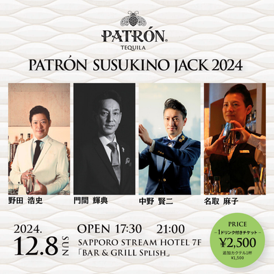 PATRON SUSUKINO JACK 2024 ［12/8 Sun.］北海道・札幌