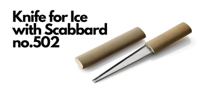 氷ナイフ no.502 先平型鞘入りナイフ