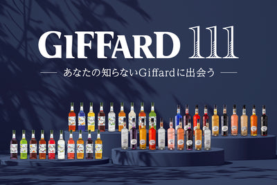 日本未上陸商品を含む、全111種類のフランス産リキュールとシロップを一気に体験できるプロフェッショナル向けのイベントを開催