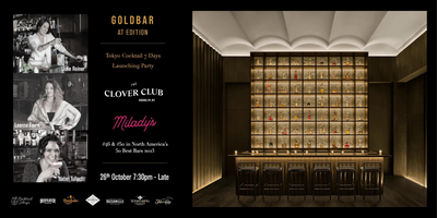 【東京エディション虎ノ門】10月26日（木）、Gold Bar at EDITIONにて東京カクテル7デイズ 2023 オープニングに合わせたゲストバーテンダーイベントを開催