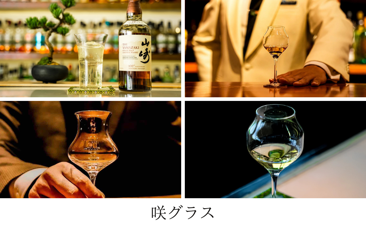 咲グラス – BAR TIMES STORE 咲グラス – BAR TIMES STORE