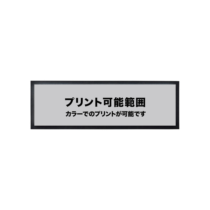 オリジナル店名ロゴ入りバーマット