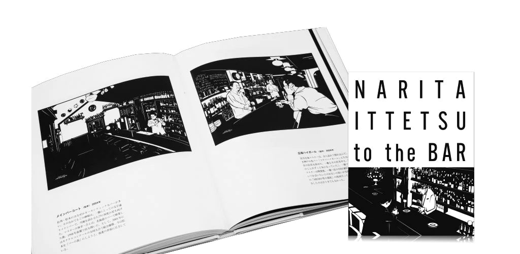 切り絵作家・成田一徹 作品集『NARITA ITTETSU to the BAR』完全改訂版 切り絵作家・成田一徹 作品集『NARITA ITTETSU to the BAR』完全改訂版